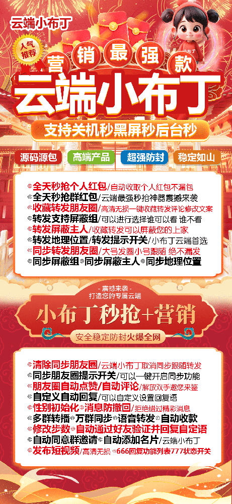 云端小布丁月卡激活码-云端小布丁一键转发软件批发商城