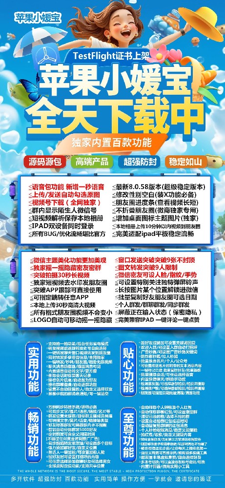 微信分身软件小媛宝官网-微信分身软件小媛宝激活码发卡网