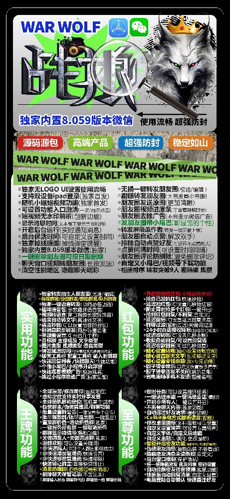 苹果多开战狼官网-苹果多开战狼激活码卡密