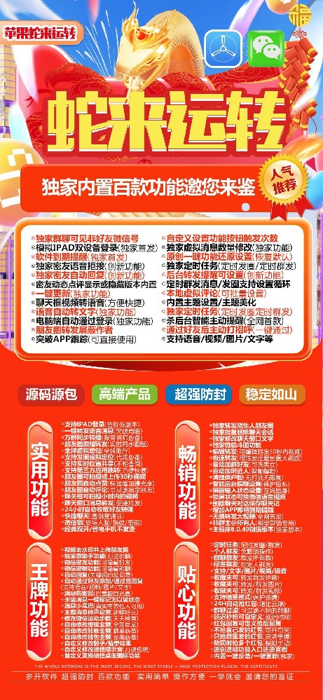 苹果多开软件蛇来运转官网-苹果多开软件蛇来运转激活码