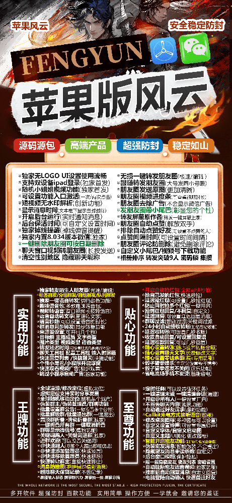 苹果多开软件风云官网-苹果多开软件风云激活码授权码