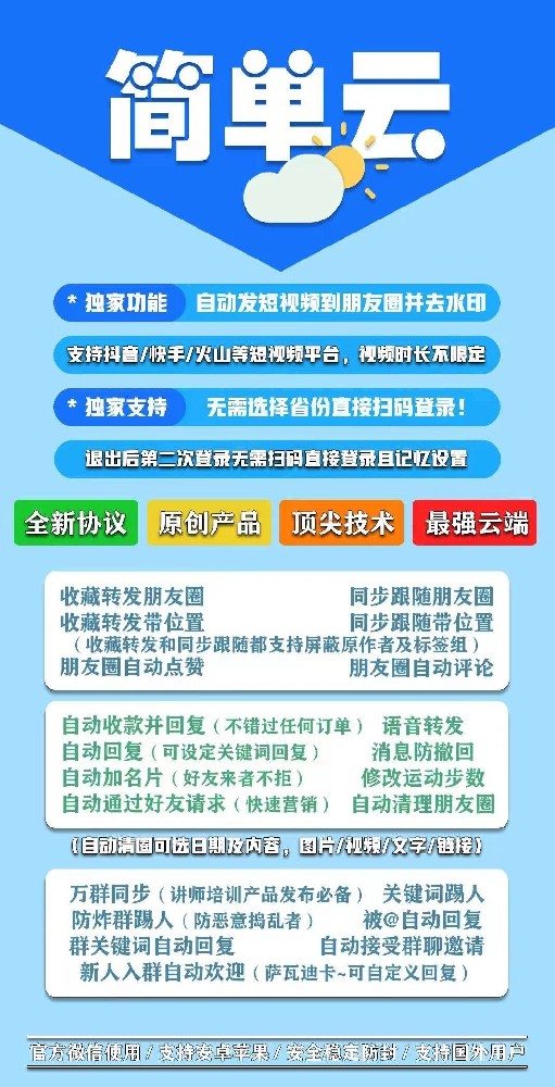 云端转发简单云年卡授权卡密-云端转发软件批发平台
