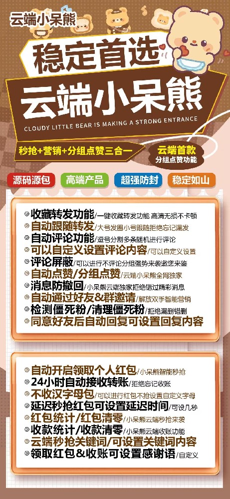 云端转发小呆熊年卡激活码-云端转发软件激活码商城