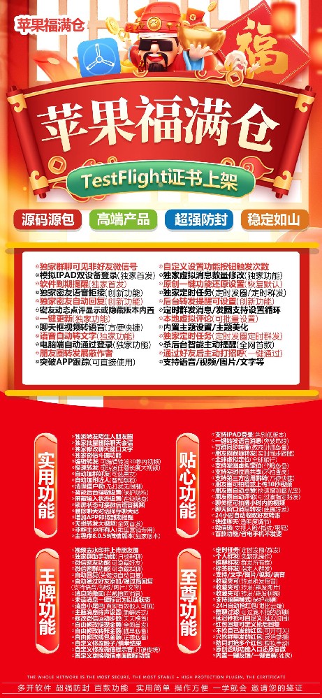 多开软件TF福满仓官网-多开软件TF福满仓购买网站