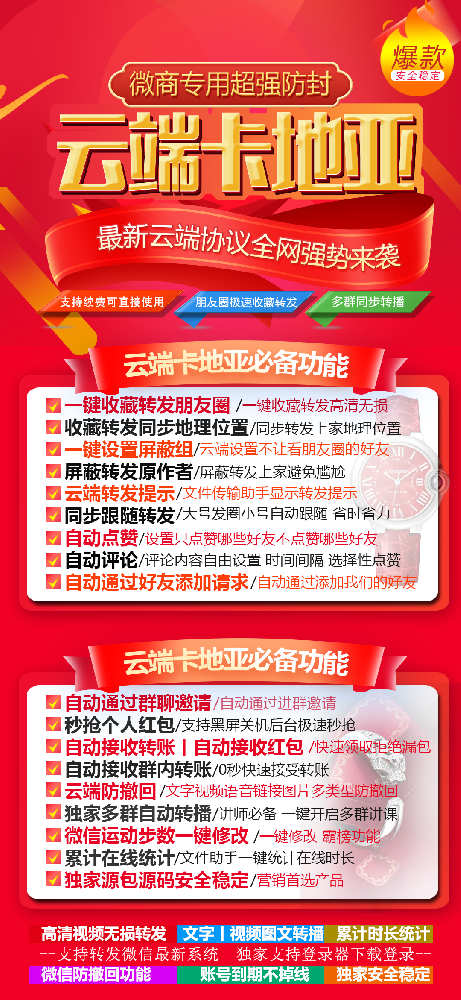 云端转发卡地亚年卡激活码（原玲珑）云端转发软件激活码商城