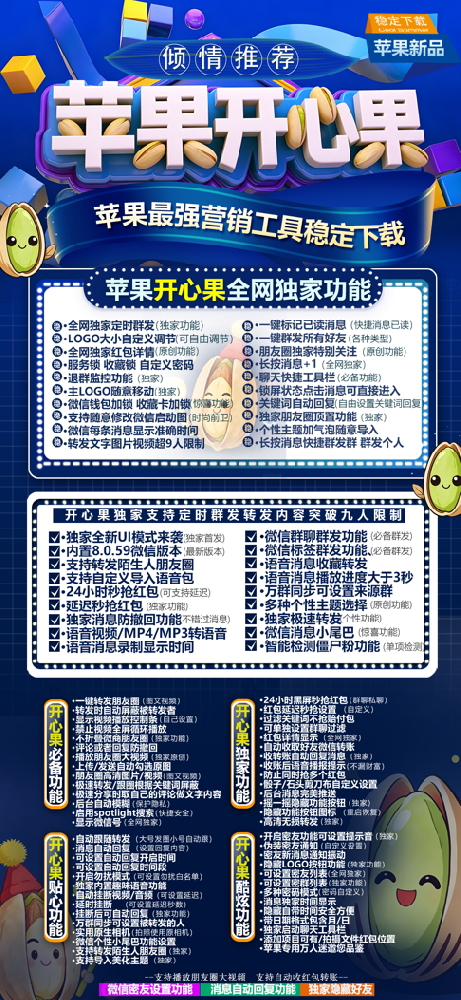 开心果TF官网-微信多开软件激活码