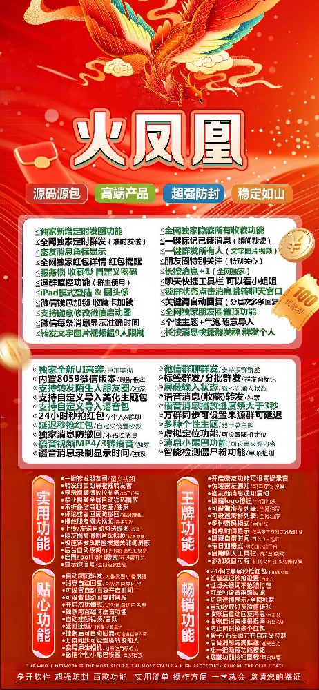 苹果多开软件火凤凰官网-苹果多开软件火凤凰激活码