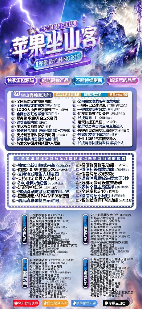 微信多开分身坐山客年卡激活码-微信多开分身坐山客官网