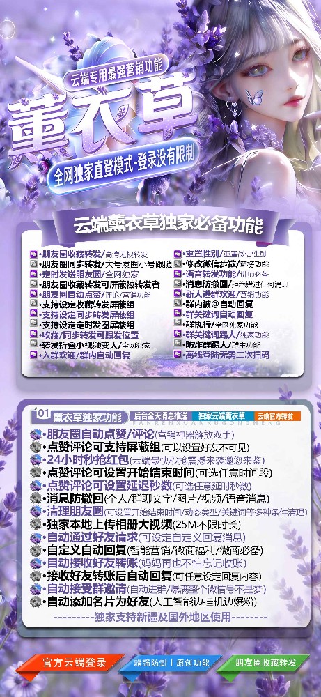 云端薰衣草一键转发月卡激活码-云端转发激活码商城