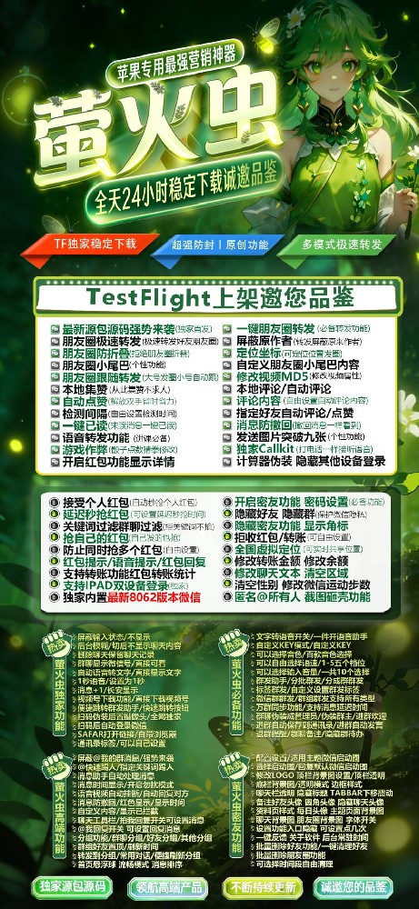 苹果多开软件萤火虫官网-苹果多开软件萤火虫激活码