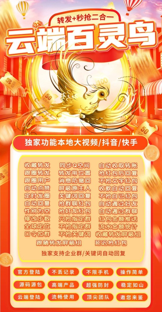 转发朋友圈软件百灵鸟年卡激活码-跟随转发朋友圈软件