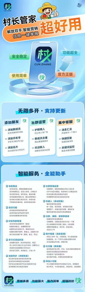 村长管家年卡激活码-村长管家官网