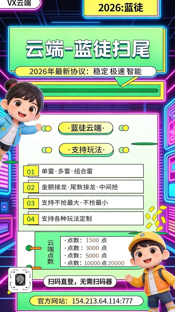 微信云端双号扫尾软件自助商城-蓝徒1500点3000点5000点10000点激活码