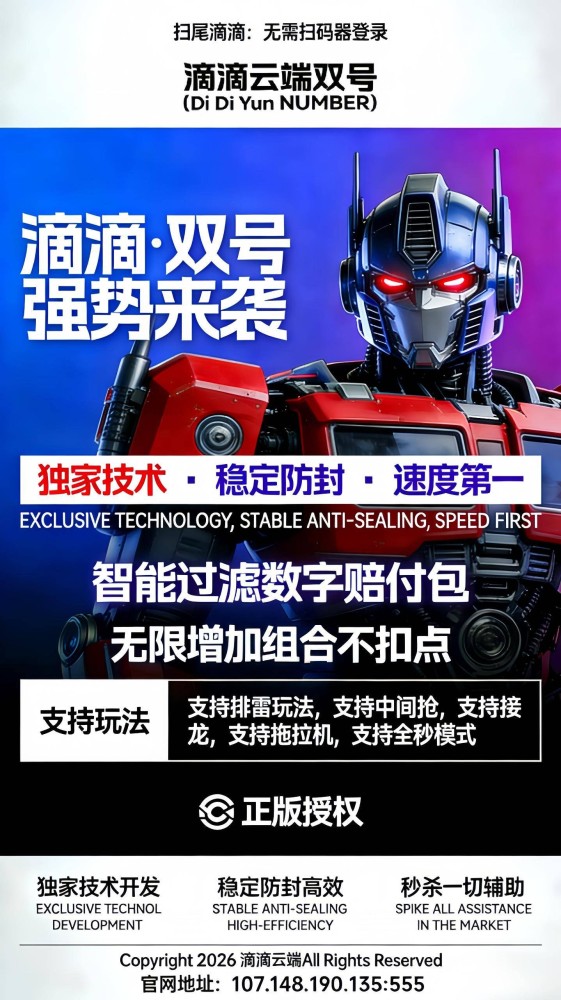 云端双号微信扫尾软件激活码商城-滴滴1500点3000点5000点10000点激活码