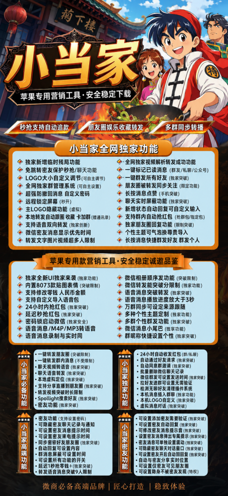 TF微信分身软件小当家官网-TF微信分身软件小当家激活码