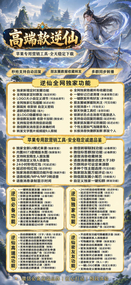 TF逆仙微信多开兑换码-微信多开软件货源站