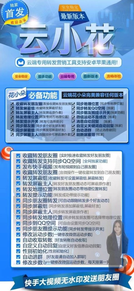 云端转发软件云小花年卡激活码-云端转发软件云小花官网