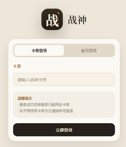 微信双号扫尾软件自助商城-战神1500点战神3000点5000点10000点激活码