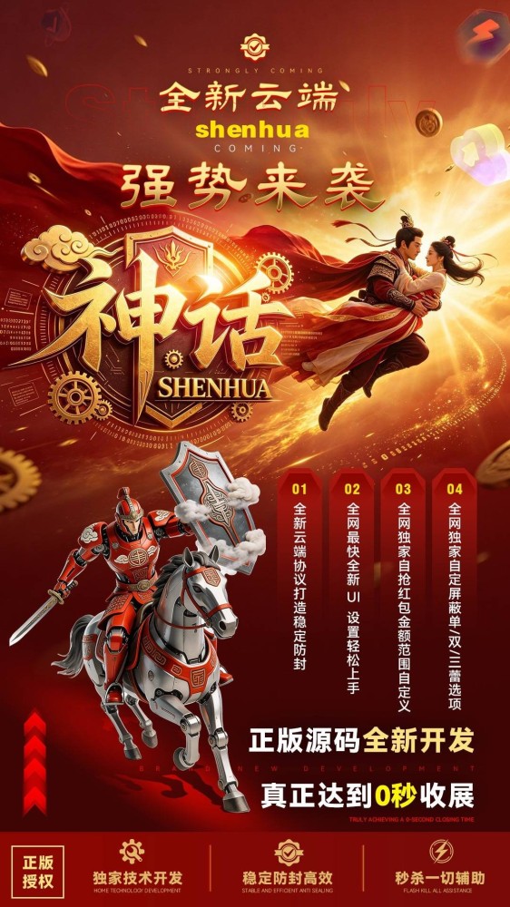 微信云端双号扫尾软件商城-神话1500点3000点5000点10000点激活码