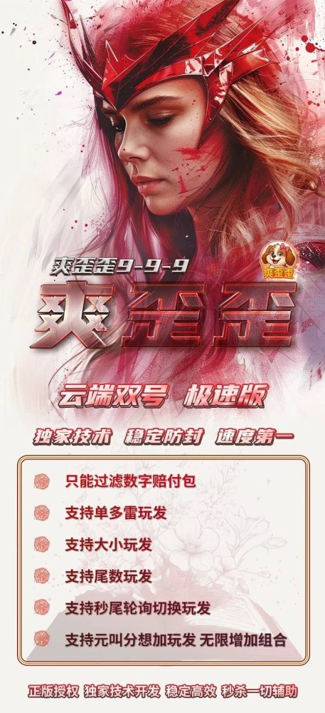 微信双号扫尾软件自助商城-爽歪歪1500点战神3000点5000点10000点激活码