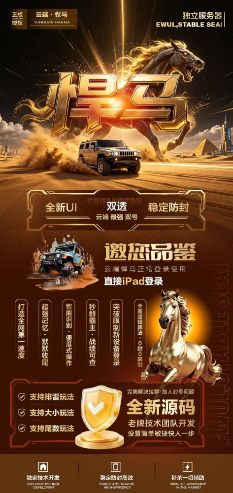 微信双号扫尾软件自助商城-悍马1500点战神3000点5000点10000点激活码