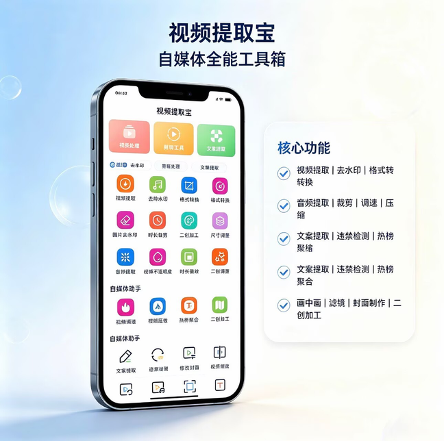 视频提取宝（年卡）