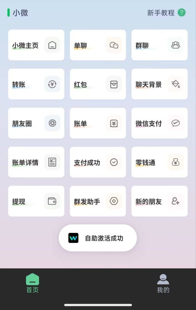 微图制作 （微商发圈专用图片工具）年卡微图制作