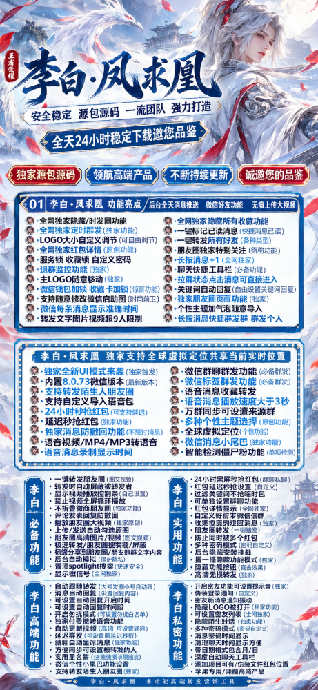 TF李白·凤求凰（坐山客同款）激活码批发商城